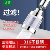 维简（Vilscijon）水龙头过滤器厨房延伸防溅过滤净水器神器家用自来水净化器