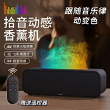 赟娅火焰氛围灯香薰机家用桌面自动喷雾机房间氛围灯卧室加湿器小夜灯 绅士黑-拾音动感火焰+遥控+香薰