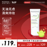 贝德玛（BIODERMA）【新年礼物】净妍控油妆前乳毛孔隐形无暇30ml