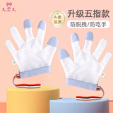 9i9婴儿防吃手手套新生儿童戒吃手套宝宝啃指甲防拽蓝A19五指全包蓝