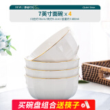 嘉兰陶瓷碗家用新款现代简约轻奢餐具创意可微波吃饭碗盘组合碗碟套装 7英寸面碗x4