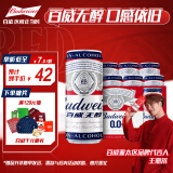 百威无醇啤酒330ml*6听整箱装0.0%低酒精【新品】