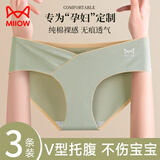 猫人低腰贴合托腹孕妇内裤女纯棉裆早中晚期孕产妇短裤混色3条XL