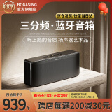 BOGASING S8Pro Max便携式蓝牙音箱三分频设计100W大功率家用影院音响户外无线HIFI发烧级桌面音箱重低音炮 宝石黑【无损高音质-续航15h】 7核发声/三重音效/蓝牙5.3