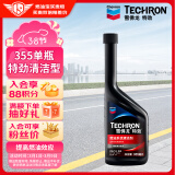 雪佛龙（Chevron） 特劲TCP燃油宝除积碳汽油添加剂三元催化保养清洁剂355毫升