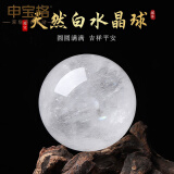 申宝格天然白水晶球摆件卧室玄关书房装饰品客厅酒柜摆件开业礼品送领导 直径11厘米（ 送底座）