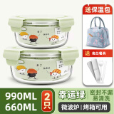 欣美雅上班族餐盒微波炉饭盒玻璃碗带盖保鲜盒便当盒泡面碗大容量保温袋 抹茶绿990+660毫升+保温包+餐具