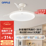 OPPLE风扇灯吊扇灯六档调风LED照明低噪音北欧餐厅卧室吊灯灯具冰风白