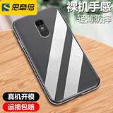 思牵倍适用于红米note4手机壳红米note4x标配版/高配版保护套透明软壳全包防摔男女款 (零感高透)手机壳 红米note4/红米note4x高配版