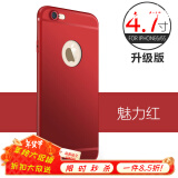 布诺林iPhone6手机壳 苹果6s手机壳 纯色硅胶套薄款磨砂软壳4.7英寸 磨砂软壳【红色】【4.7寸】