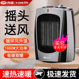 先锋取暖器 家用暖风机台式小太阳 暖脚电暖气DQ519电暖器桌面加热器 黑色