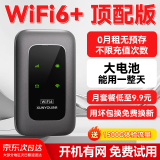 酷翼随身wifi免插卡移动wifi6便携式车载无线wifi6+全国通用2024款4G路由器流量上网宝卡5 【智享黑】顶配wifi6+随用随充 晒单(领1500G流量)直播追剧刷视频神器