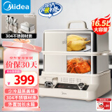 美的（Midea）【国家补贴】穿透蒸电蒸锅16.5L双层大容量多功能锅拒绝千滚水外置加水不锈钢电锅ZGC302352