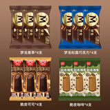 和路雪【16支】大梦龙冰淇淋松露巧克力 脆皮可可雪糕多口味组合整箱 8支梦龙+8支脆皮【组合1】