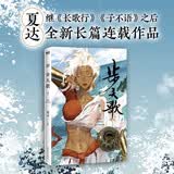 步天歌 8