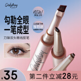 五月季（ONLY MAY）眼线胶笔刀锋双头#02中性棕不晕染防水防汗眼妆修容卧蚕