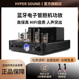 豪韵AV-2030R蓝牙电子管胆机功放机发烧级专业功率放大器音乐播放器功放 AV-2030R黑色（高配遥控版）顺丰快递