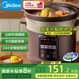 美的（Midea）电炖锅电砂锅 电煮锅炖汤盅煲汤锅紫砂锅5L可定时一体多功能锅电热锅 国家补贴 DG50Easy201