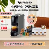 Nespresso奈斯派索Essenza Mini 小型便携意式 胶囊咖啡机全自动 家用一键式nes咖啡机 C30灰色+温和淡雅50颗装