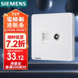 西门子(SIEMENS)插座弱电面板 电视+电脑插座面板致典 雅白色