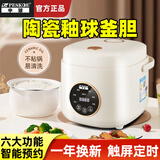 半球智能电饭煲家用多功能预约可定时煮饭煲陶瓷釉不粘锅煮粥煲烫全自动蒸煮一体304钢胆无涂层电饭锅 2L触屏智能-奶油白（陶瓷釉胆）-带蒸笼 2L