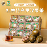 沁漓广西罗汉果干果桂林特产168g泡水独立包装永福罗汉果茶包礼盒