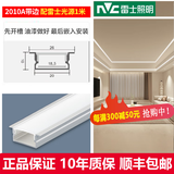 雷士照明led线形灯双眼皮吊顶线型灯嵌入式灯带预埋线性灯槽客厅无主灯条 2010带边 配雷士LED光源（白罩） 低压24V  暖白光 4000K