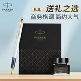 派克（PARKER）钢笔签字笔办公自用送礼定制套装威雅XL贝母白墨水笔+迷你墨水礼盒教师节礼物红笔花束白条优惠