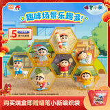 灵动创想蜡笔小新趣味六六六摆件周边手办玩偶公仔生日礼物盲盒端盒
