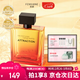 法颂 借火男士香水京东自营木质约会创意礼物送男友生日礼物100ml