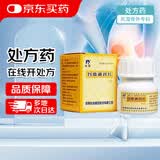 [羚锐] 丹鹿通督片 0.6g*36片/盒