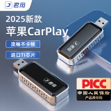 君用适用CarPlay转无线carplay智能车机互联盒子 U2+【直插款】