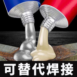 荷缇强力铸工胶电焊胶焊接剂AB胶水防水堵漏胶耐高温粘铁金属油箱水箱 20ml【A+B共两支】修补沙眼 1盒
