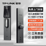 普联（TP-LINK） 3D人脸识别指纹锁 全自动智能门锁 指纹密码防盗C级锁芯带电子门铃入户门刷脸开门 TL-SL41 全自动+人脸识别 免费上门安装