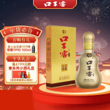 口子窖 十年型 兼香型白酒 50度 100ml*1瓶 单瓶装 口粮酒 年货