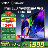 Vidda X Mini 55英寸 海信电视 Mini LED 1300nits 一级能效以旧换新家电国家补贴游戏液晶电视55V1N-X