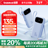 倍思自带双Type-C线30W充电宝20000毫安时20W/22.5W超级快充Q电便携移动电源储能户外电源