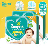 帮宝适（Pampers）绿帮纸尿裤 尿不湿 新生儿尿裤 超薄干爽 中码M192片