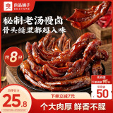 良品铺子老卤鸭掌计量称重约280g卤香味鸭肉零食鸭爪熟食肉干肉脯