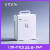 适配苹果20W USB-C手机充电器原装充电器快充头13/14/15/16正品 原装8-16系列【20W】单头