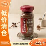 博恩（Buendia）冻干速溶黑咖啡85g*1瓶经典原味阿拉比卡豆进口【临期清仓】