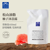 松山油脂柚子沐浴露450ml替换装 氨基酸 沐浴露补充装