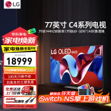 LG C4 电视2024新品42/48/55/65/77/83英寸OLED屏幕智能游戏电视AI音画调节薄4K高清奥运会观赛电视 77英寸  【4K巨幕影院级】