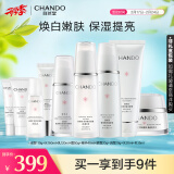 自然堂（CHANDO）雪润皙白套装(洁面+水+乳液+霜+精华+眼霜)女神节礼物