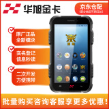 华旭金卡J20秦端应用系统*手持式二代居民身份证阅读器读卡器 安卓手持机识别扫描仪 移动警务终端警务通
