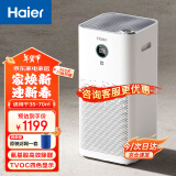 海尔（Haier）空气净化器家用办公室除甲醛雾霾颗粒物除二手烟味 紫外线杀菌 智慧启停 氨基酸分解甲醛 TVOC四色显示 KJ650F-H600AU1