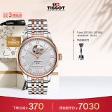 天梭（TISSOT）瑞士手表 力洛克系列 机械男表 情人节送男友T006.407.22.033.02