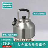 NITORI宜得利家居 大容量烧水壶燃气电磁炉通用笛音壶Days 3.6L 银色