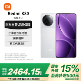 小米（MI）REDMI K80 第三代骁龙8 2K新国屏  澎湃OS 雪岩白 12GB+512GB 红米5G至尊手机【赠话费券】