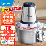 美的（Midea）绞肉机家用 料理机辅食机婴儿 不锈钢绞馅机小型碎肉机多功能大容量大功率搅拌机  235B